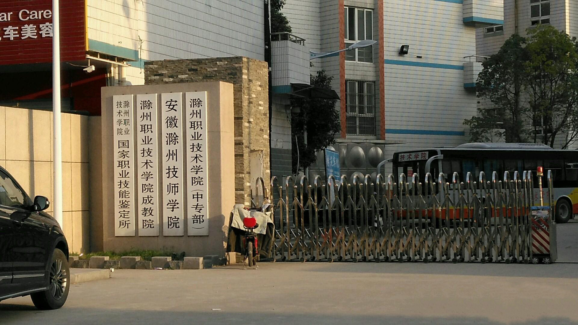 滁州职业技术学校水泵